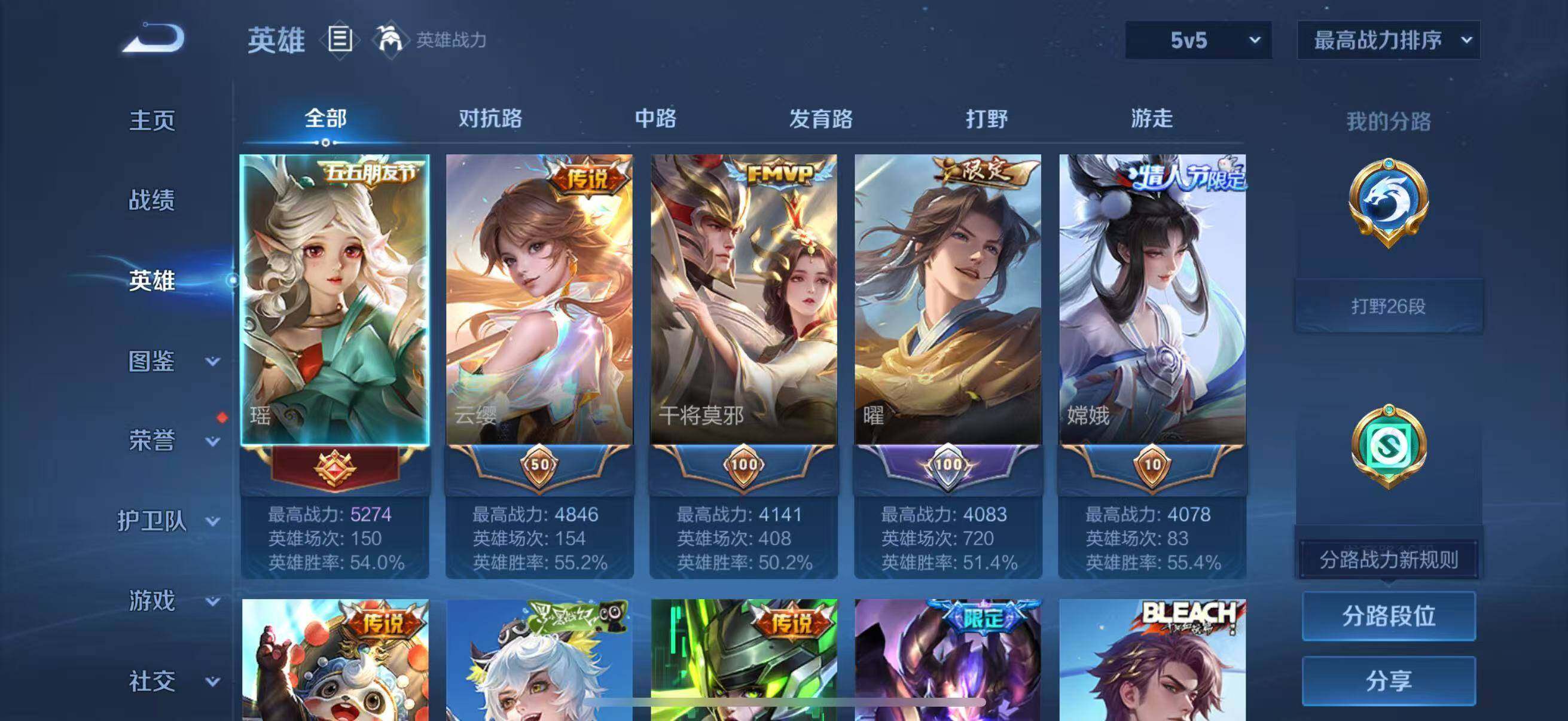 WZQM442883王者荣耀账号详情图11