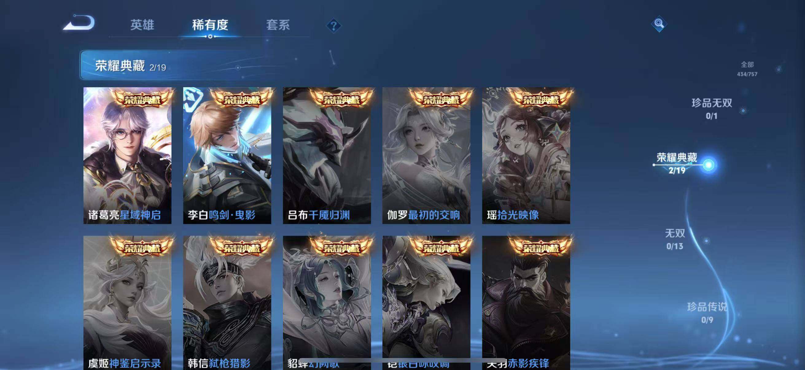 WZQM442883王者荣耀账号详情图14