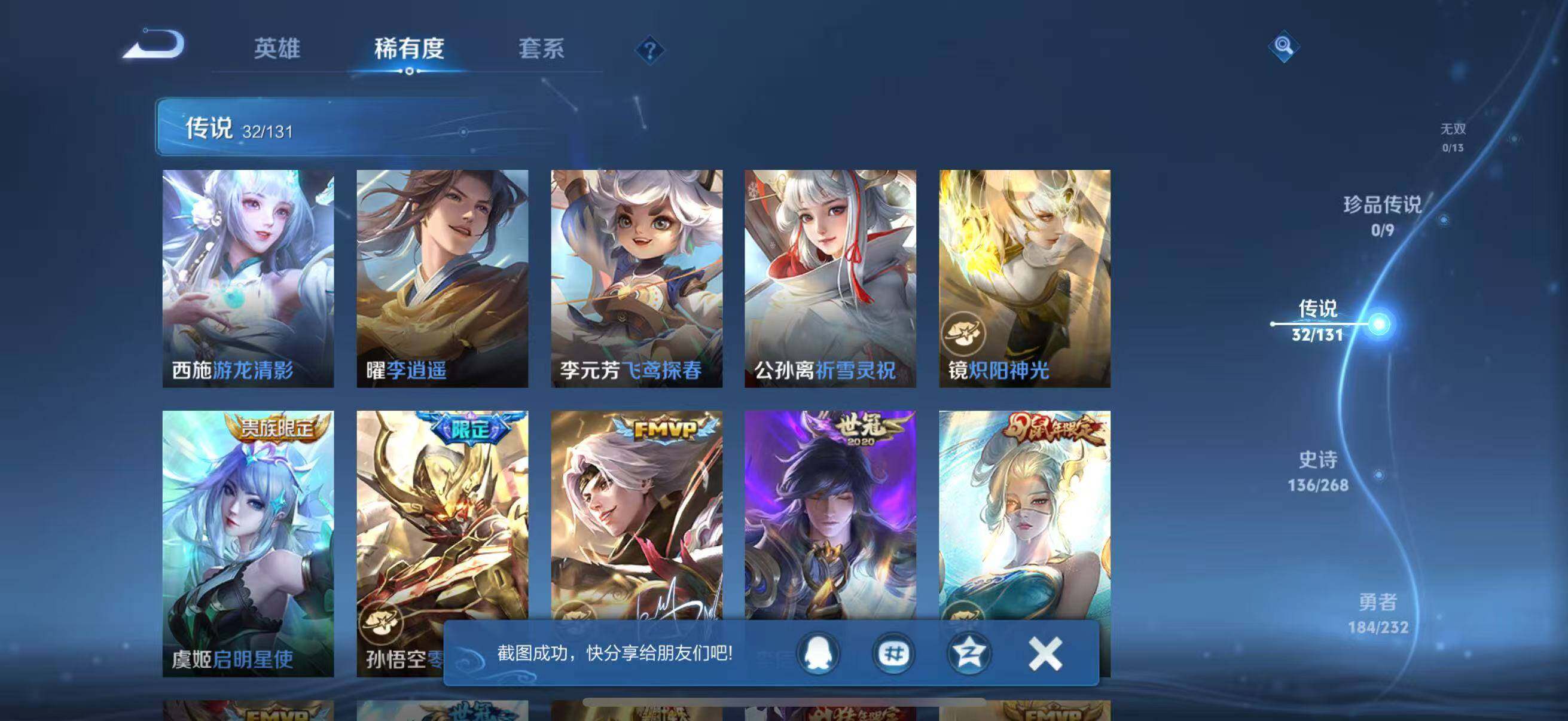 WZQM442883王者荣耀账号详情图16