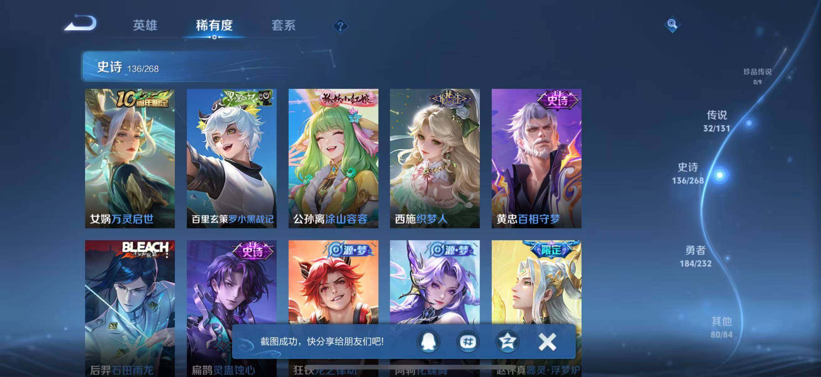 WZQM442883王者荣耀账号详情图19