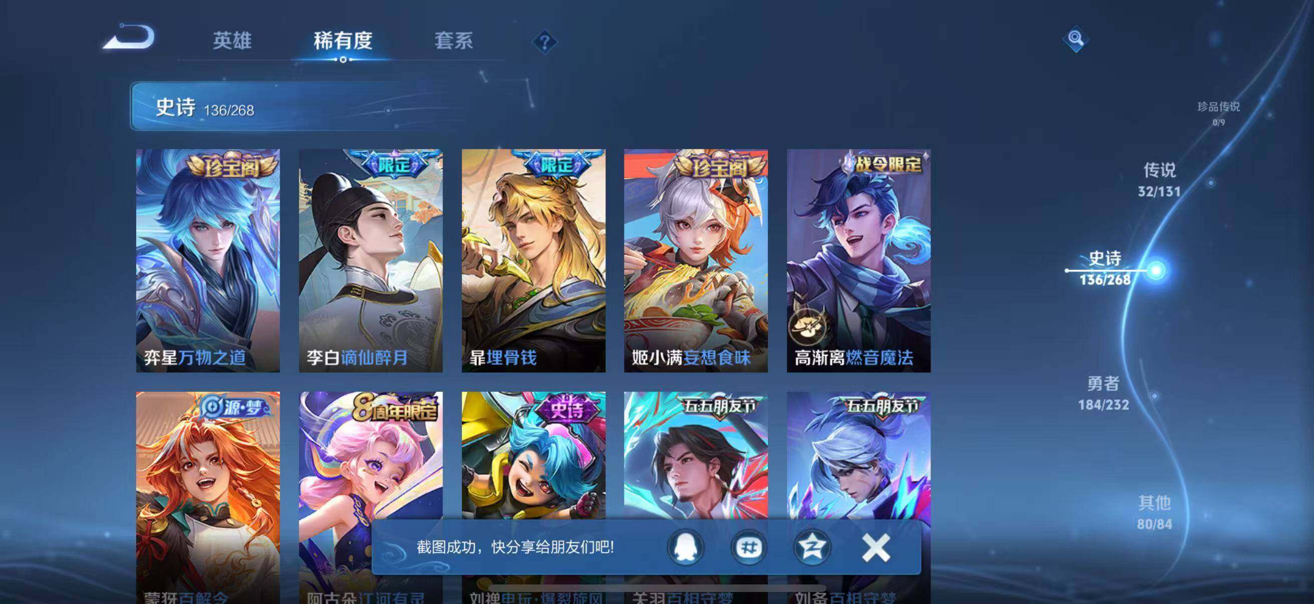 WZQM442883王者荣耀账号详情图20