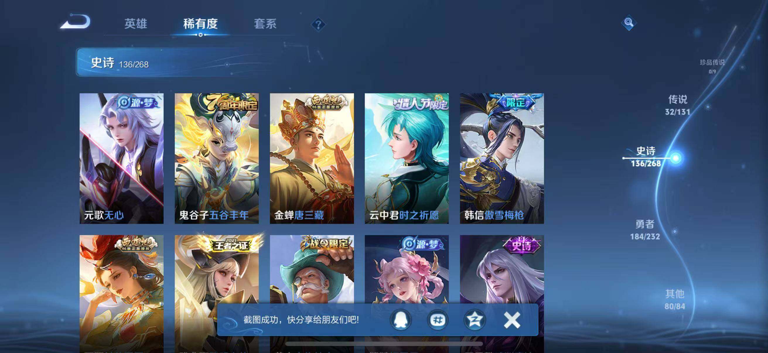 WZQM442883王者荣耀账号详情图21