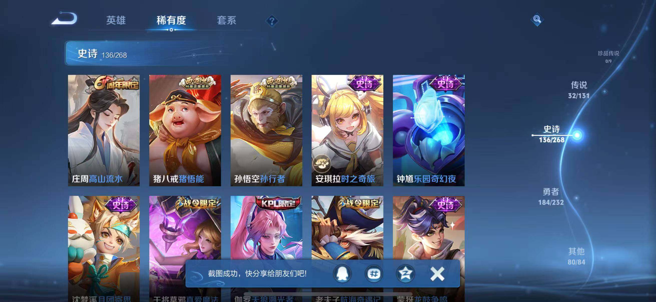 WZQM442883王者荣耀账号详情图22