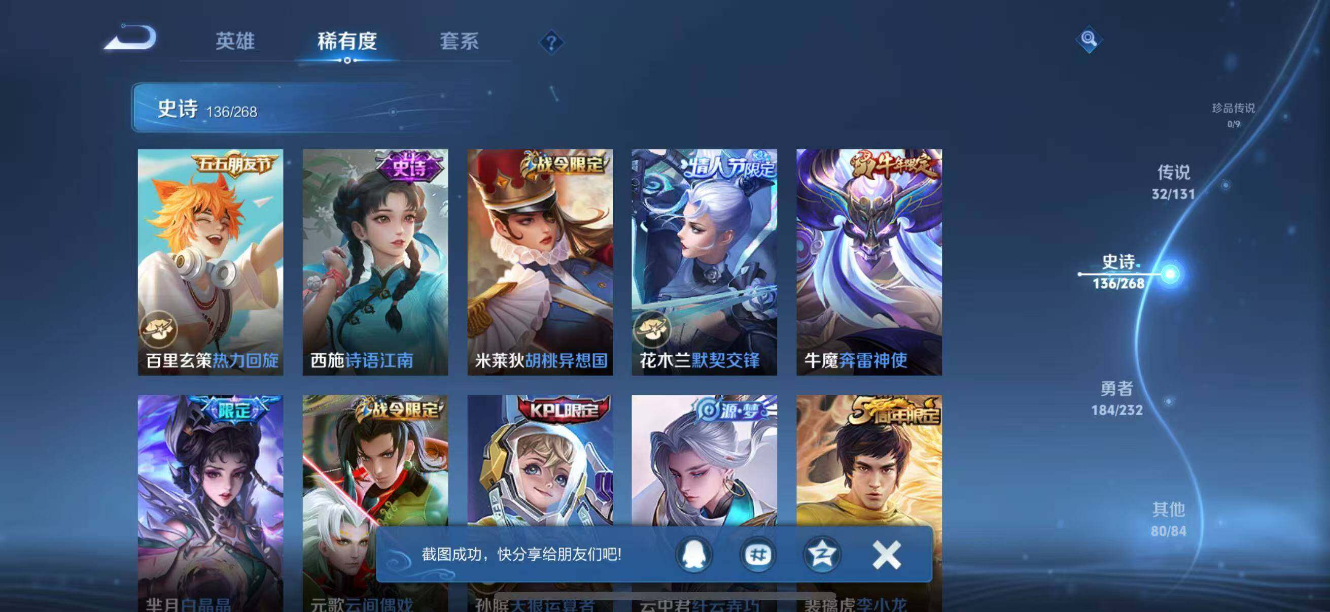 WZQM442883王者荣耀账号详情图23