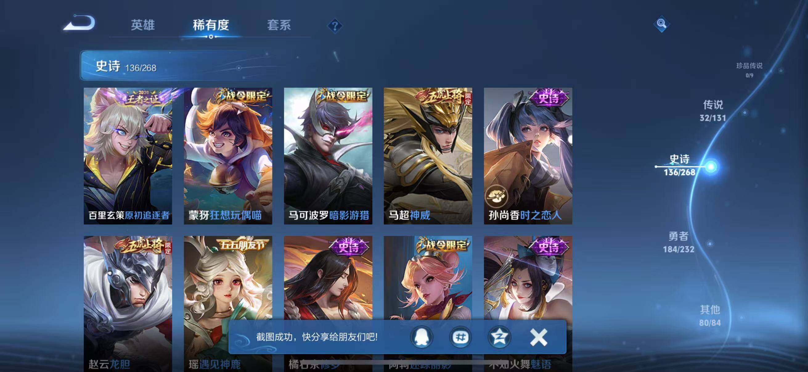 WZQM442883王者荣耀账号详情图24