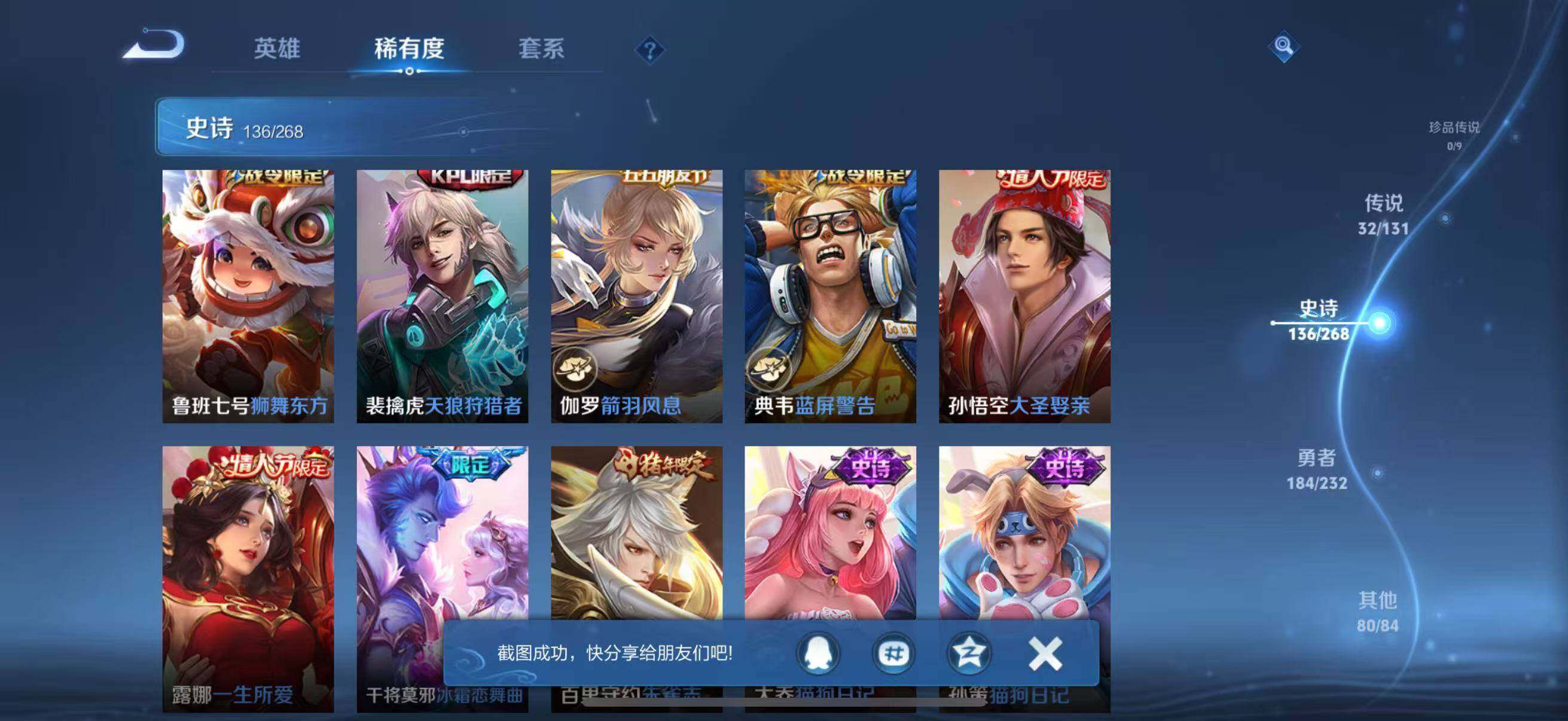 WZQM442883王者荣耀账号详情图26