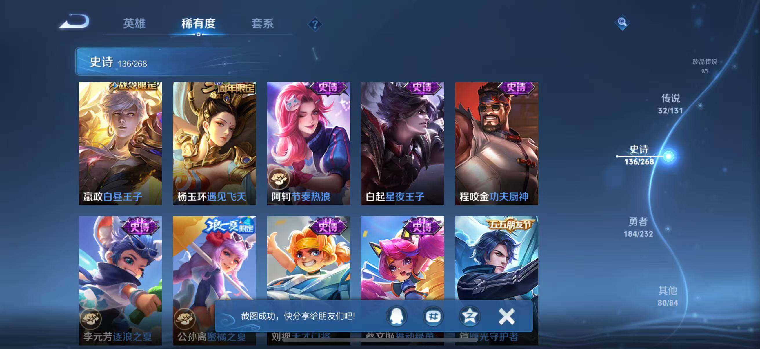 WZQM442883王者荣耀账号详情图27