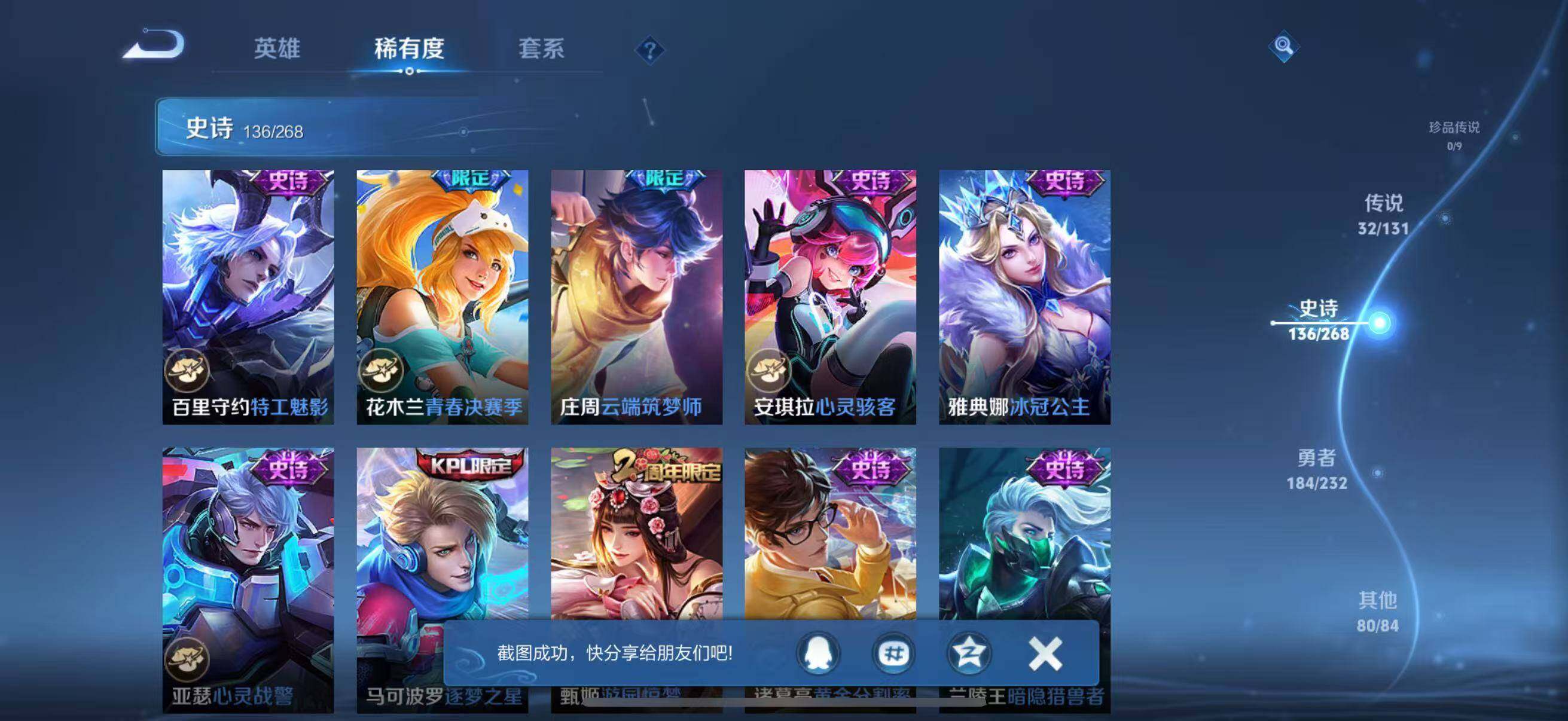 WZQM442883王者荣耀账号详情图28