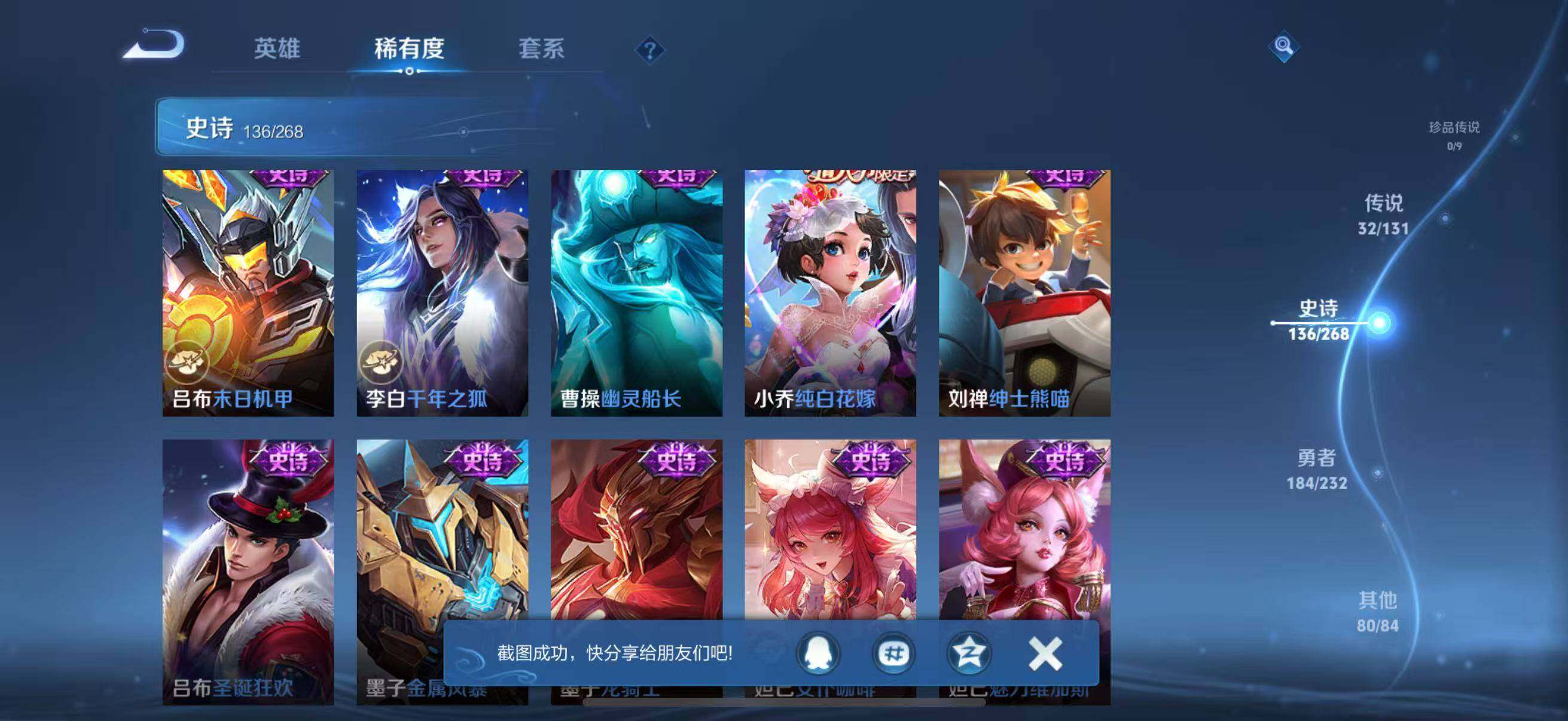 WZQM442883王者荣耀账号详情图30