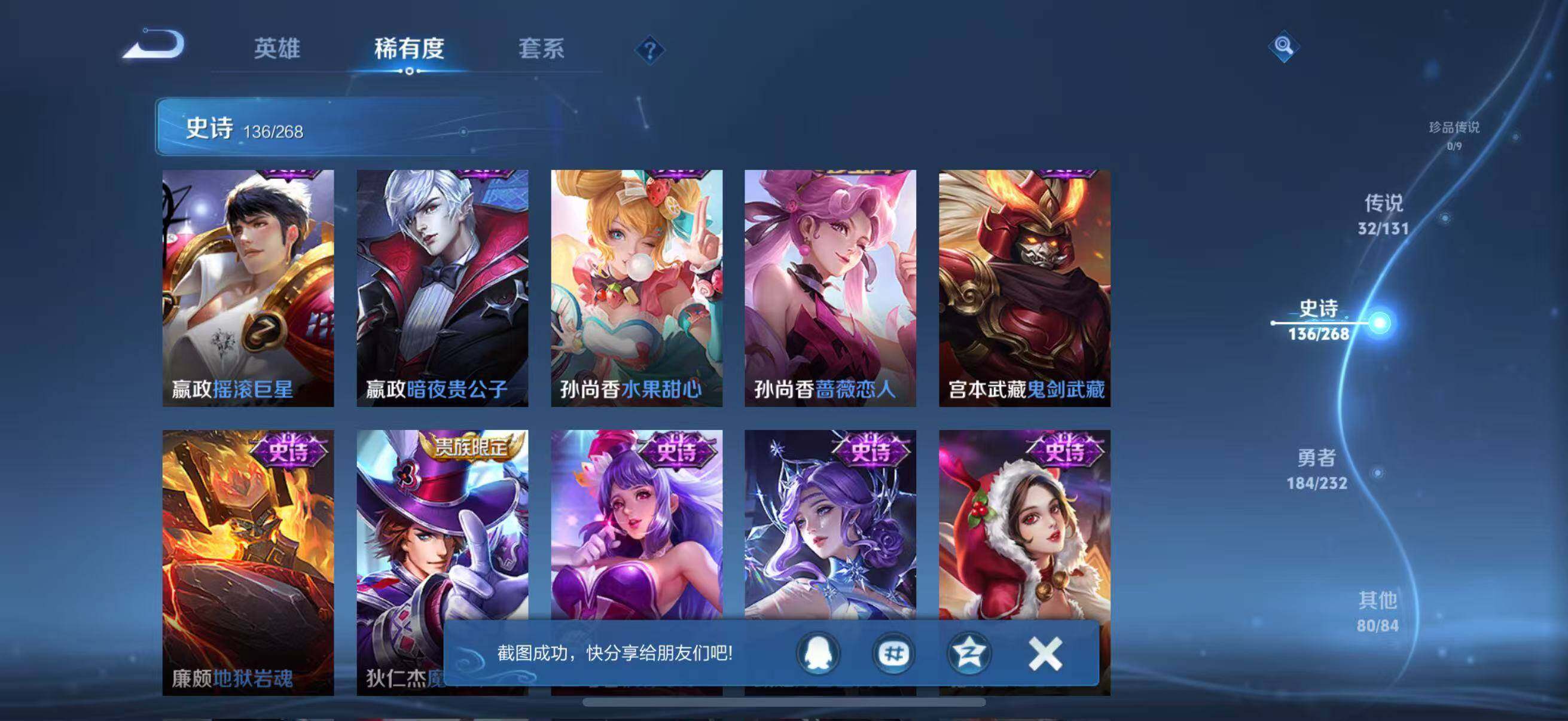 WZQM442883王者荣耀账号详情图31