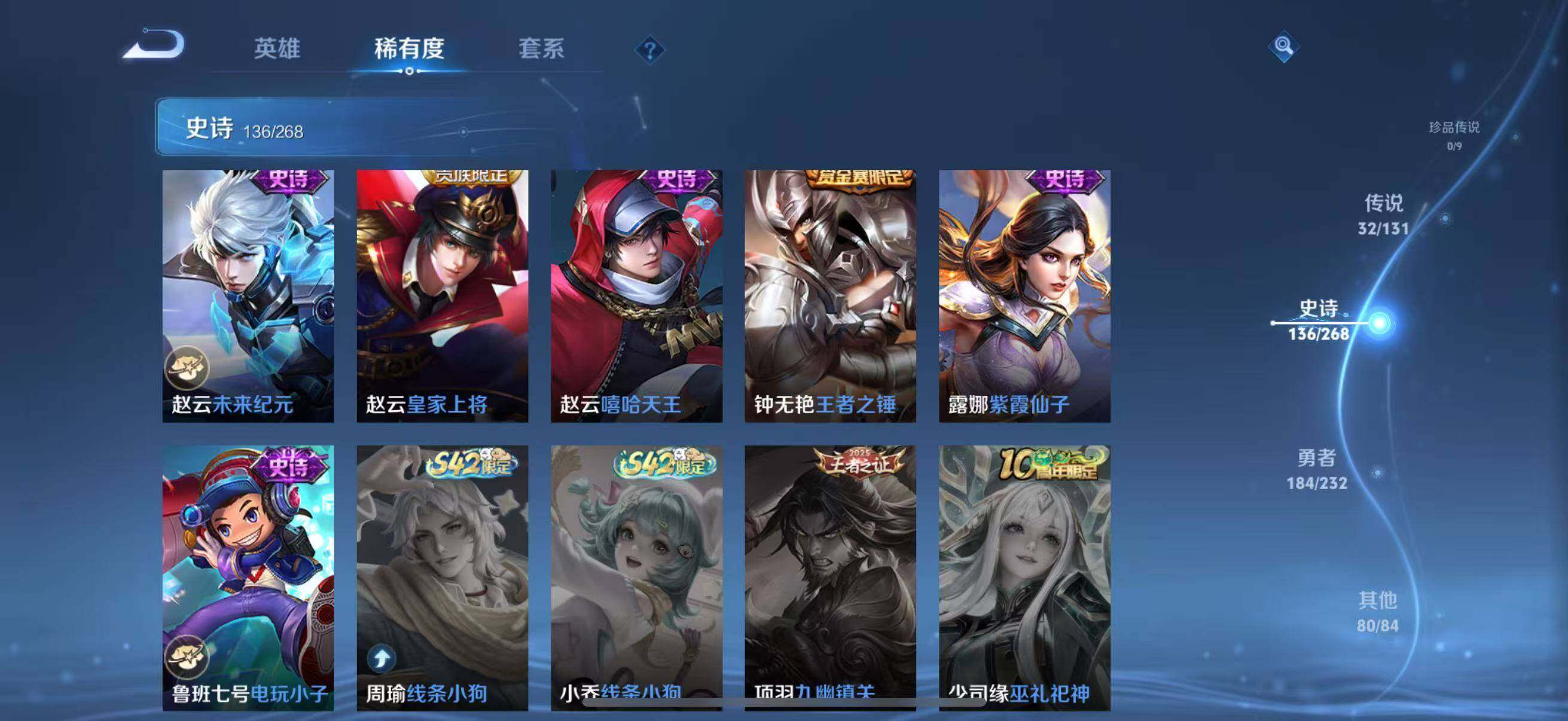 WZQM442883王者荣耀账号详情图32