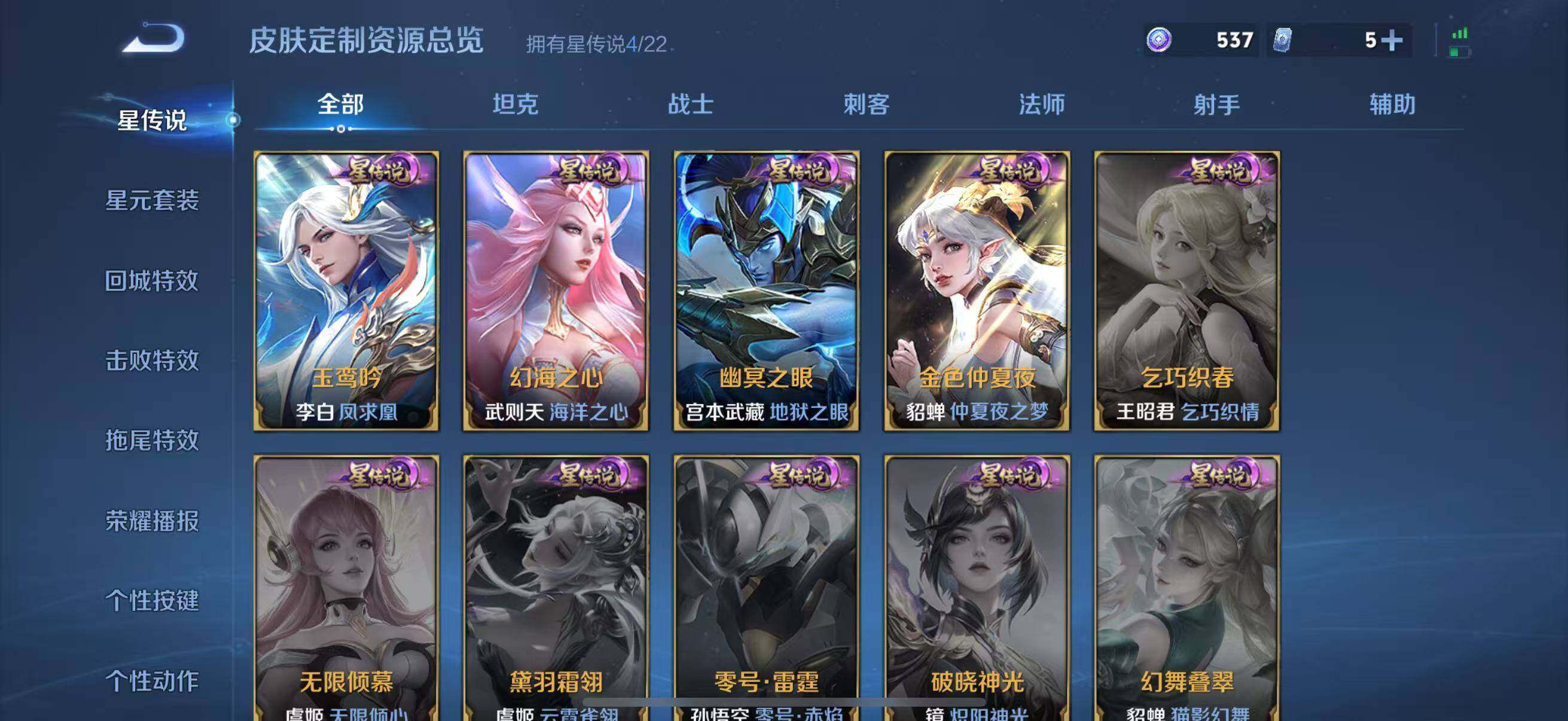 WZQM442883王者荣耀账号详情图33