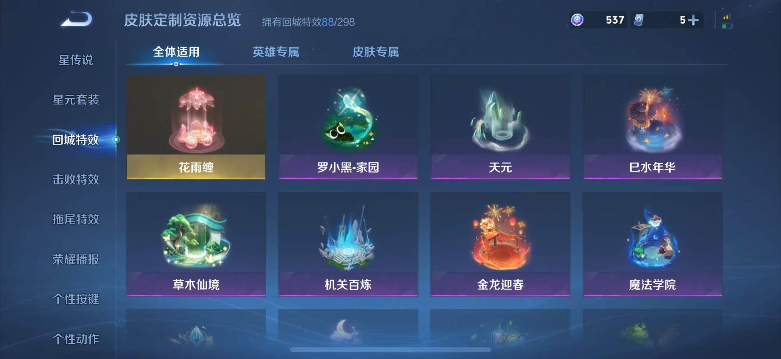 WZQM442883王者荣耀账号详情图35