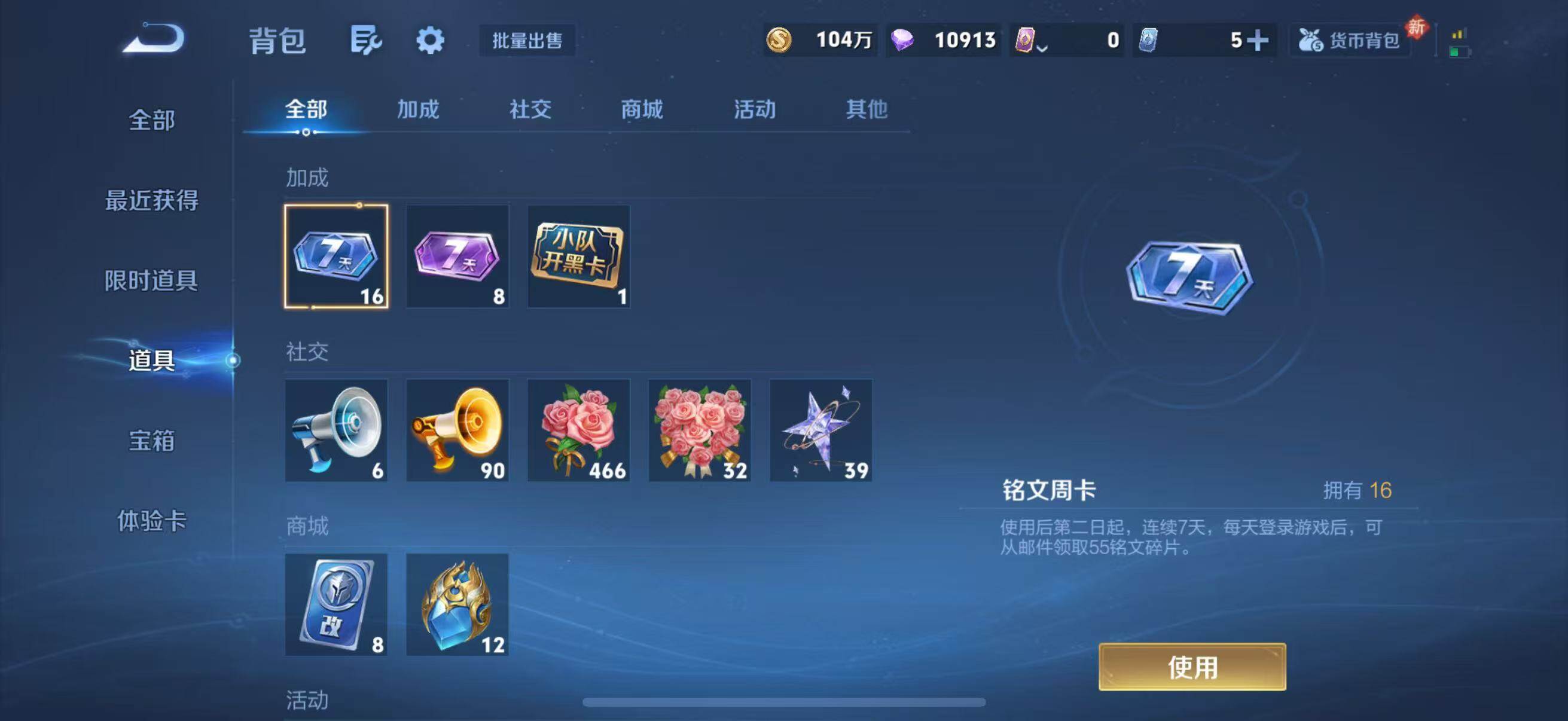 WZQM442883王者荣耀账号详情图36