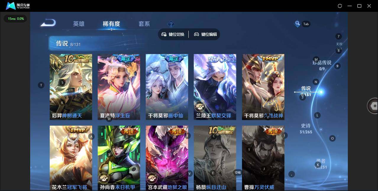 WZCMW431156王者荣耀账号详情图5