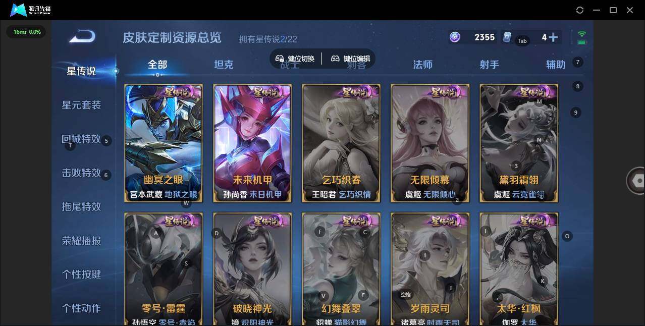 WZCMW431156王者荣耀账号详情图6