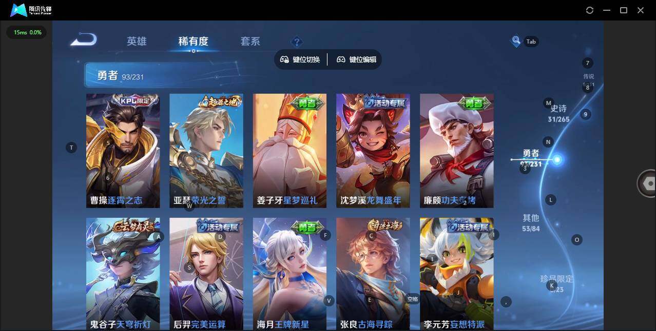 WZCMW431156王者荣耀账号详情图8