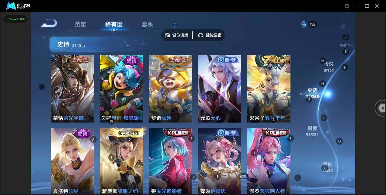 WZCMW431156王者荣耀账号详情图9