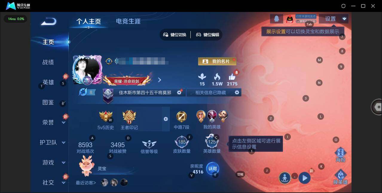 王者荣耀账号苹果QQ125英雄-185皮肤-[]贵族等级: V6 英雄数: 125 皮肤数: 185 星传说: 未来机甲