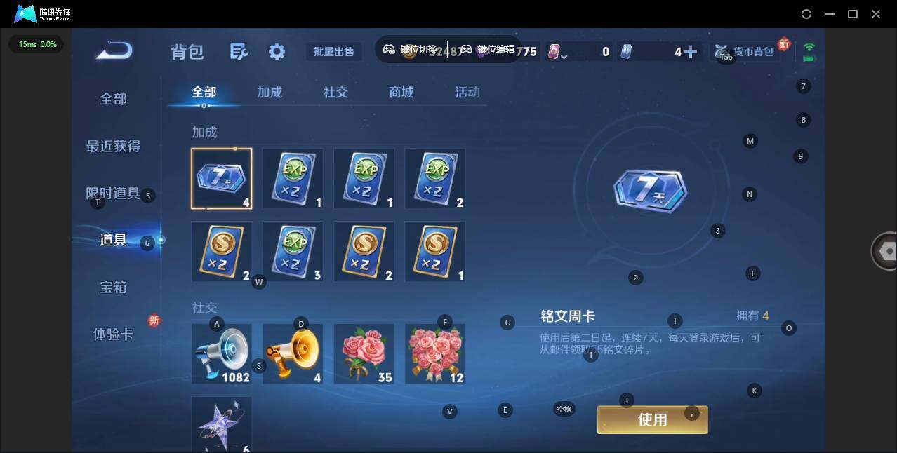 WZCMW431156王者荣耀账号详情图13