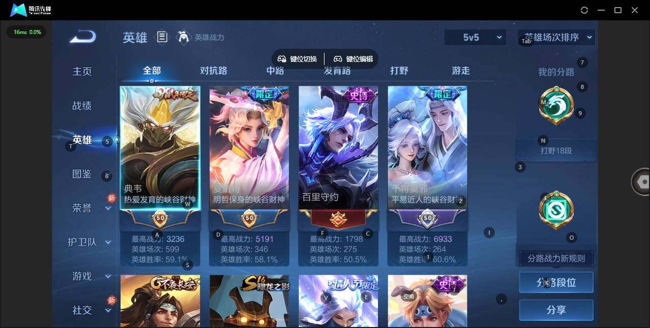 WZCMW431156王者荣耀账号详情图4