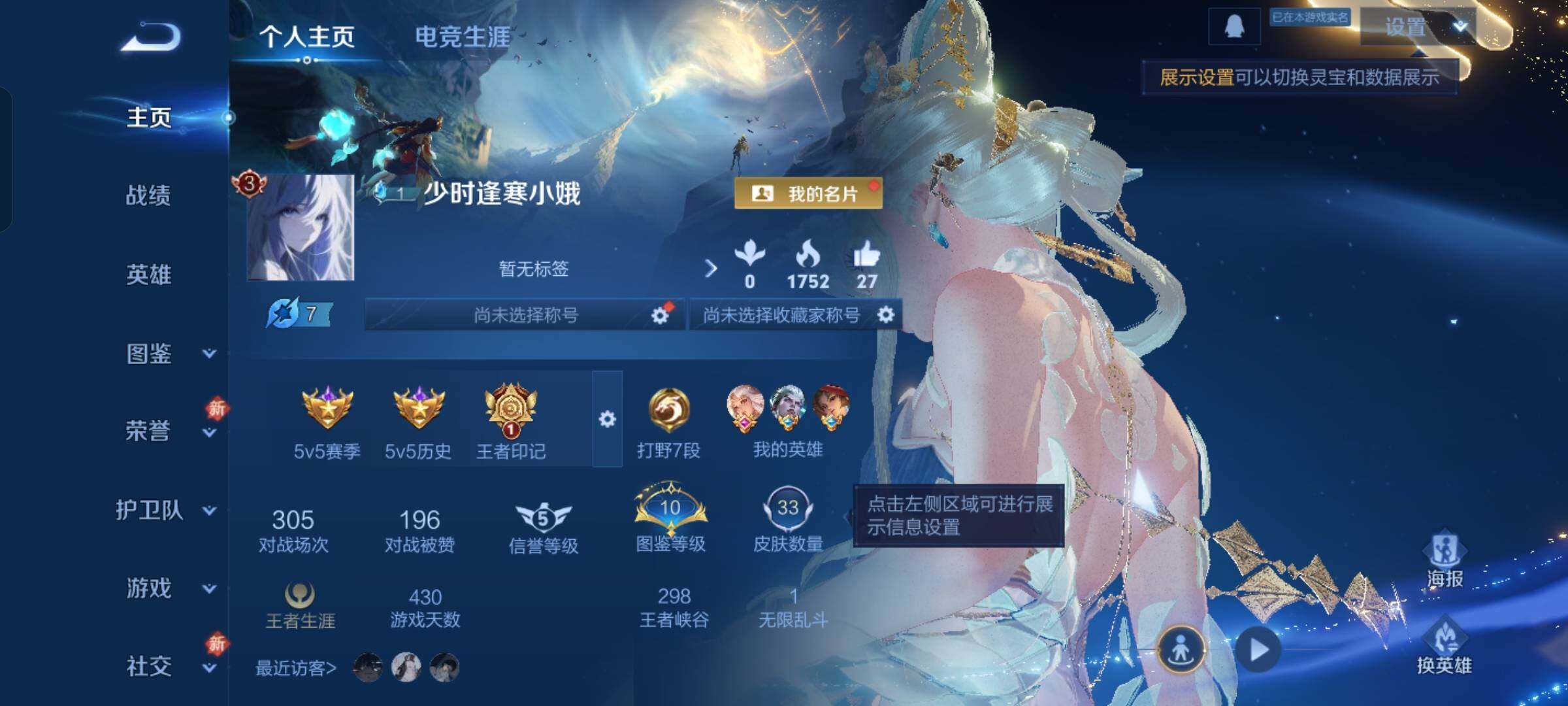 WZCMW430389王者荣耀账号详情图2