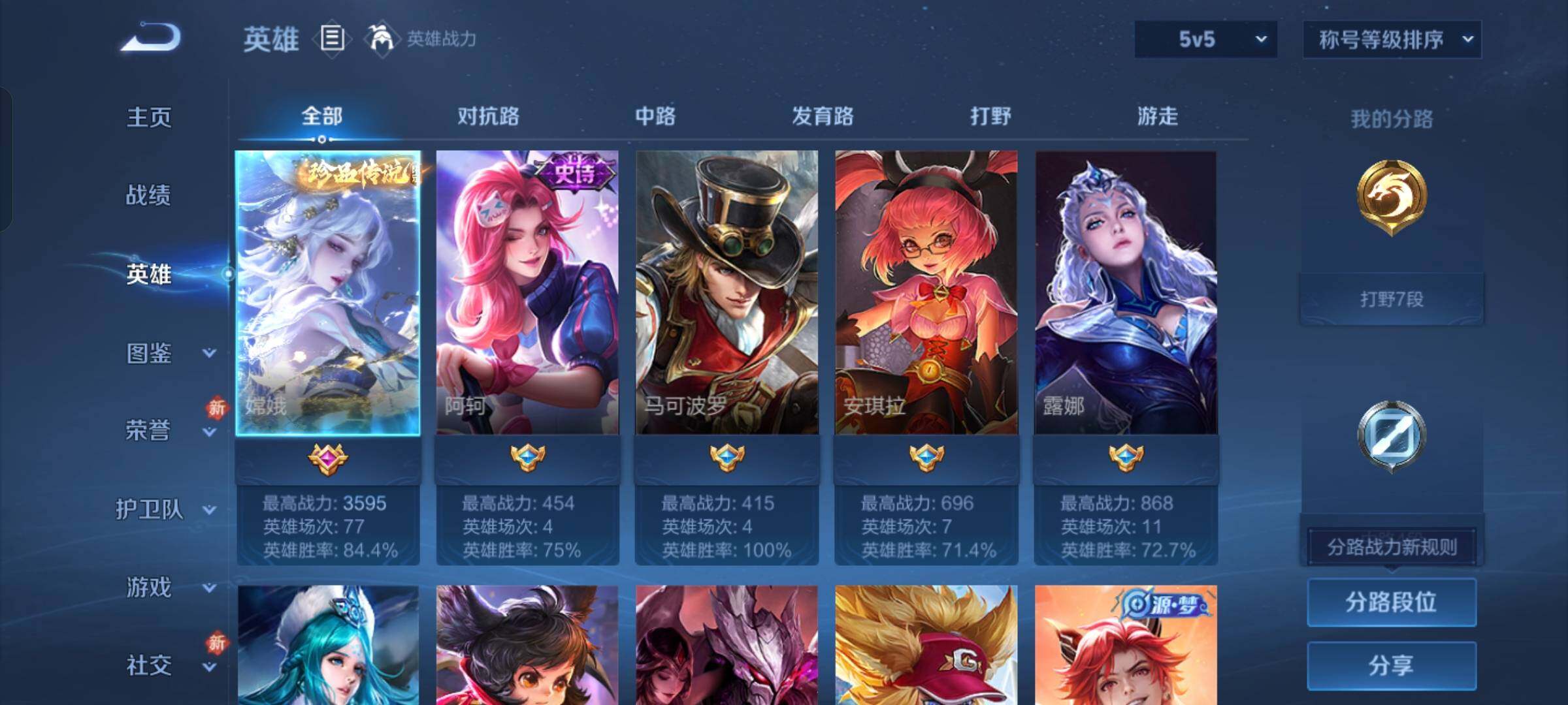 WZCMW430389王者荣耀账号详情图3