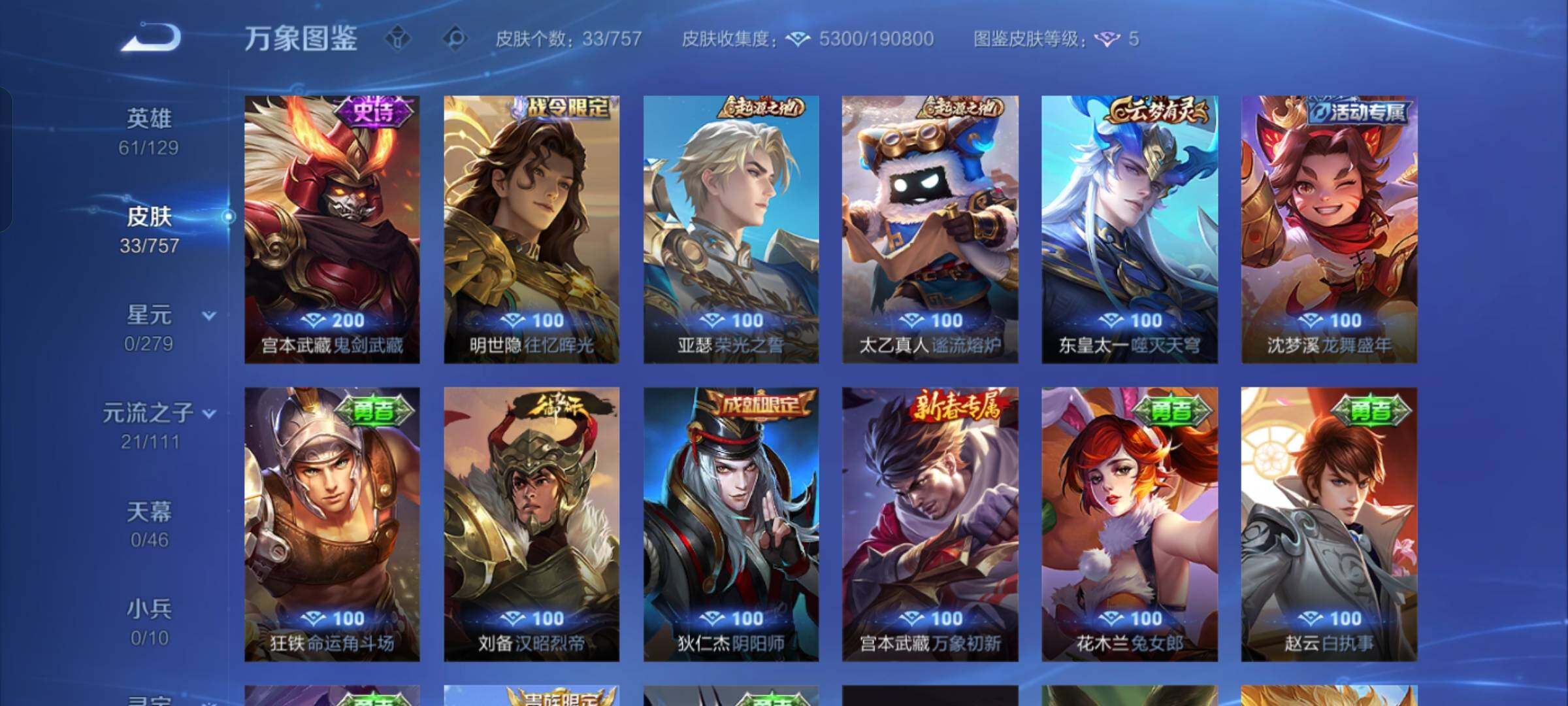 WZCMW430389王者荣耀账号详情图7