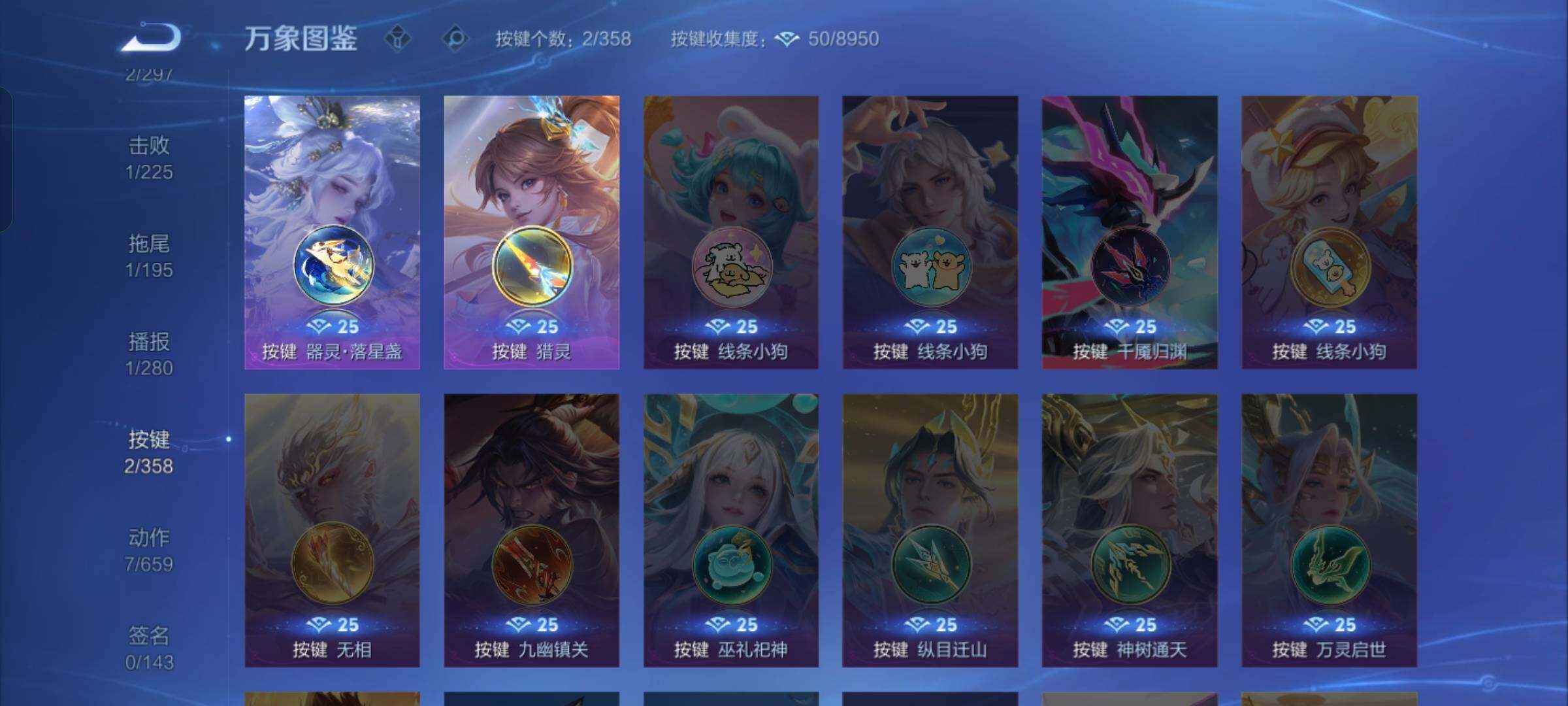 WZCMW430389王者荣耀账号详情图9