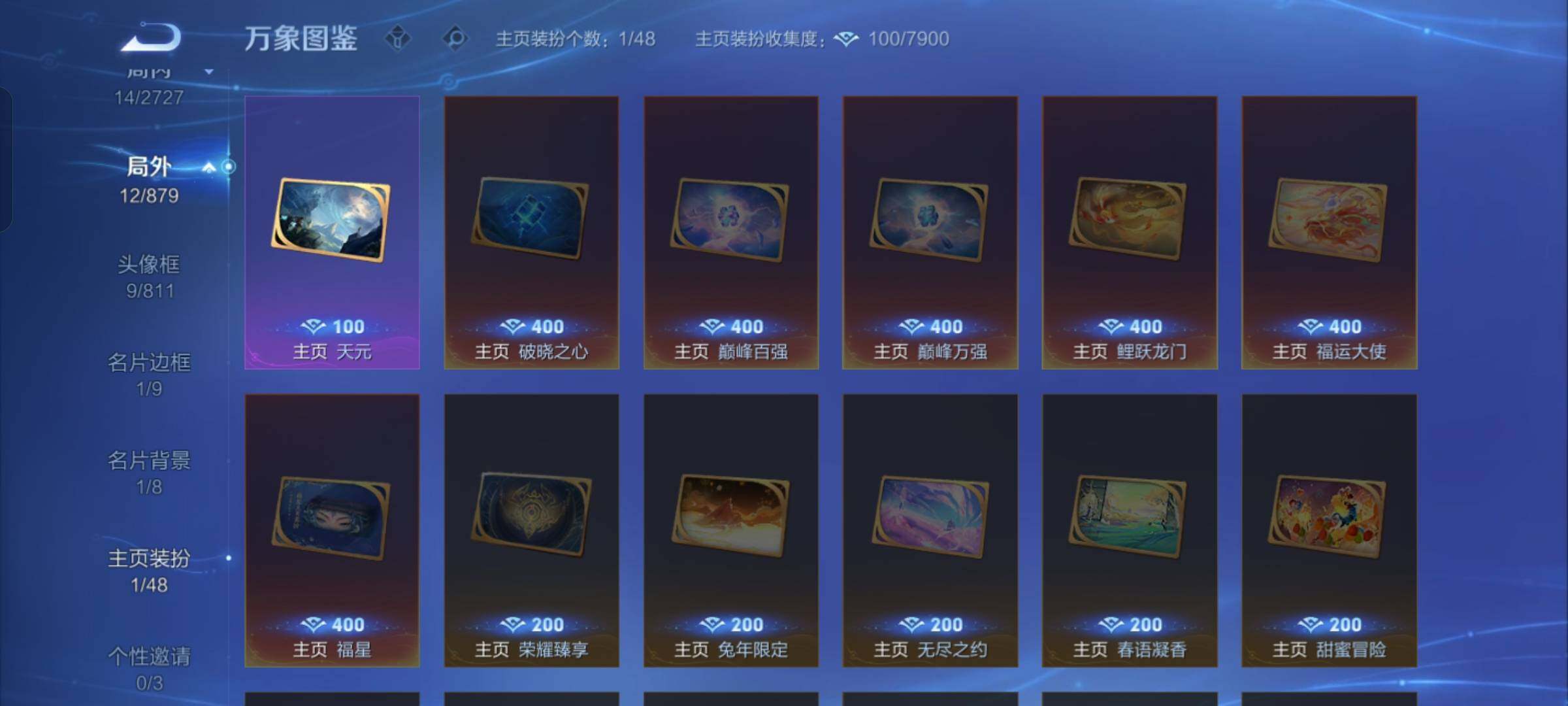 WZCMW430389王者荣耀账号详情图10