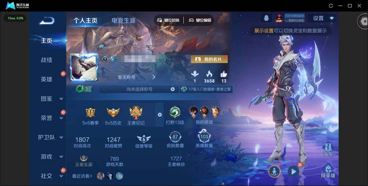 王者荣耀账号安卓QQ103英雄-87皮肤-贵族等级: V5 英雄数: 103 皮肤数: 87 传说皮: 炽阳神光,澜逐花归海 限定皮: 鸣野蒿