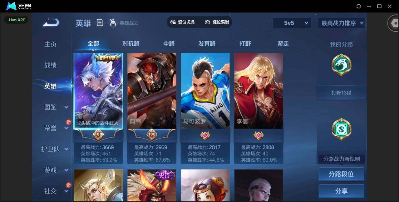 WZCMW431415王者荣耀账号详情图5