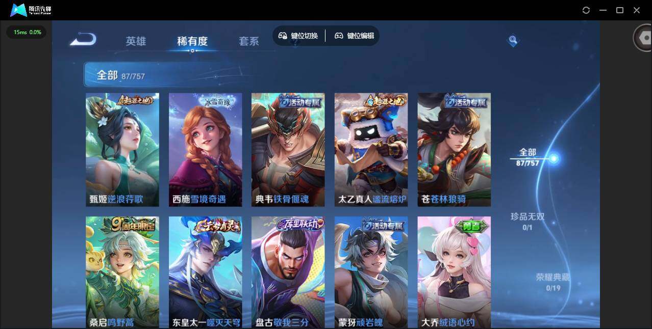 WZCMW431415王者荣耀账号详情图7