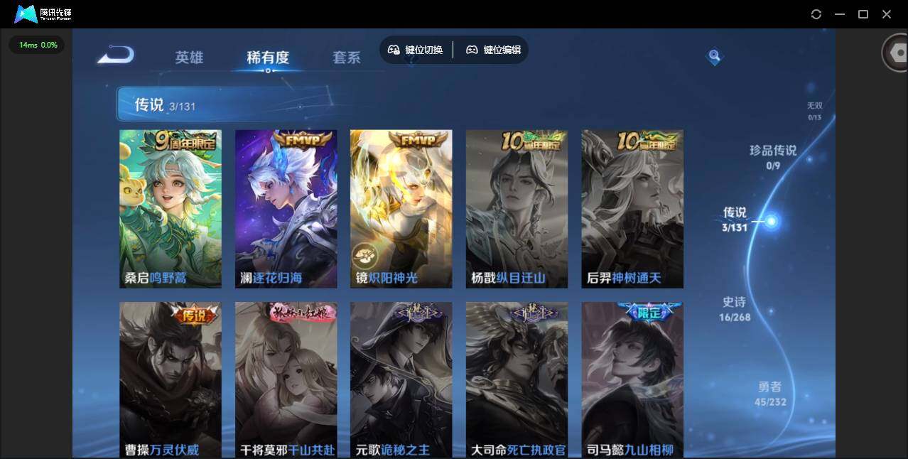 WZCMW431415王者荣耀账号详情图6