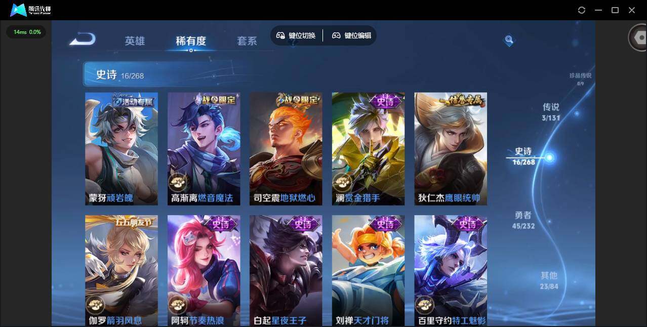 WZCMW431415王者荣耀账号详情图8