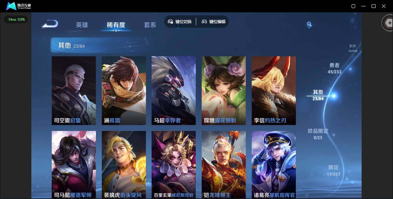 WZCMW431415王者荣耀账号详情图10