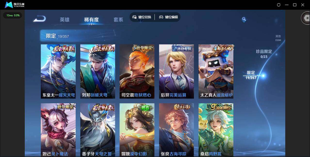 WZCMW431415王者荣耀账号详情图11