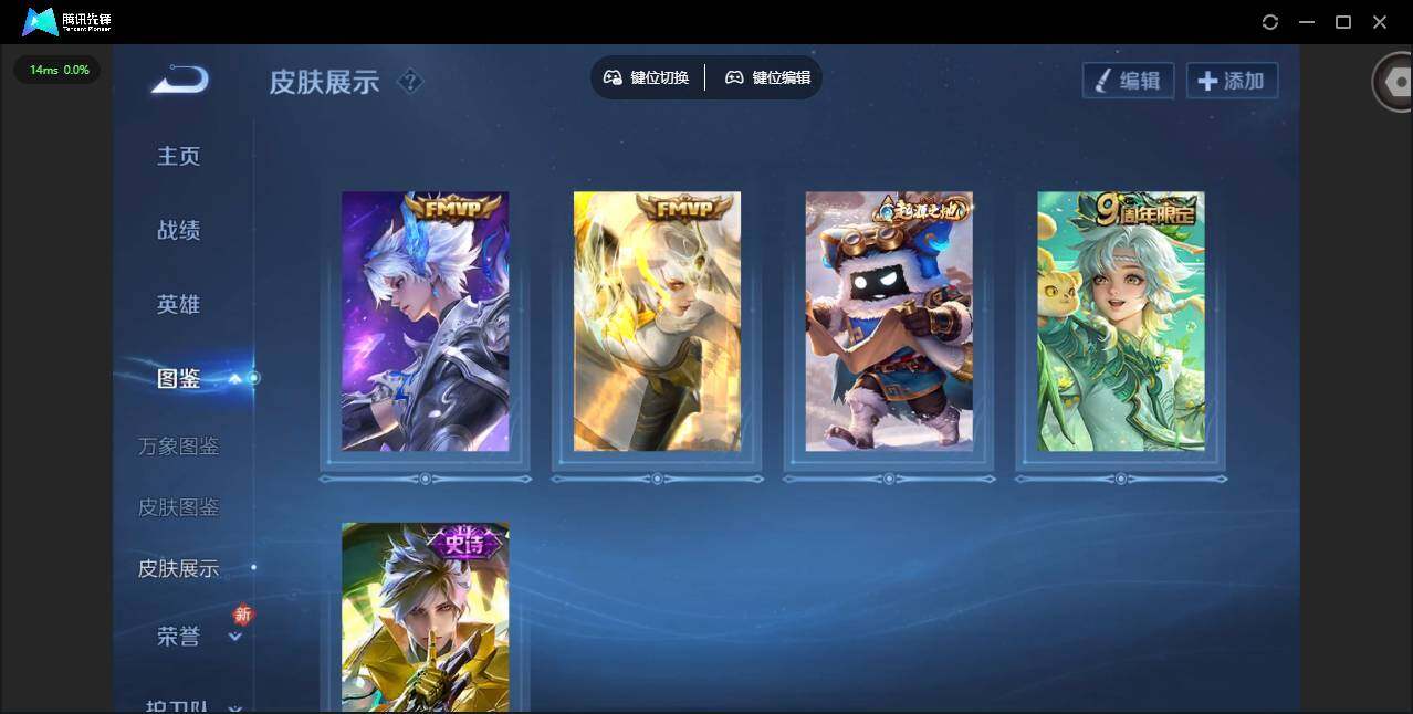 WZCMW431415王者荣耀账号详情图4