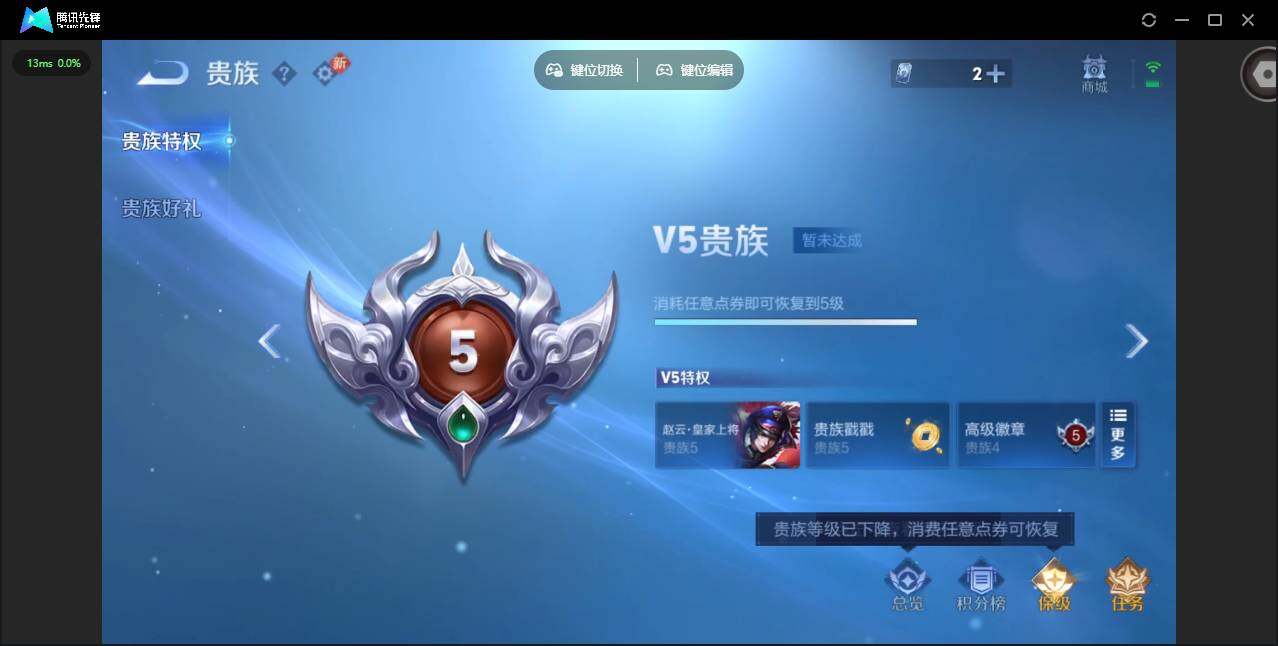 WZCMW431415王者荣耀账号详情图14