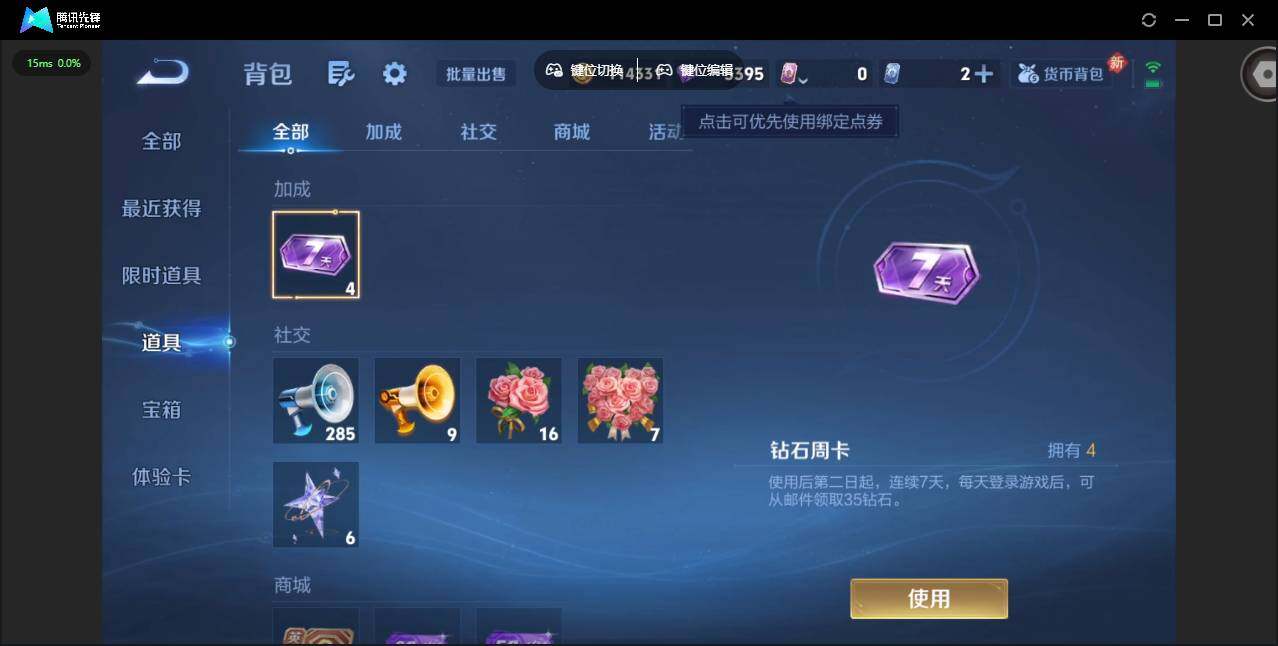 WZCMW431415王者荣耀账号详情图13