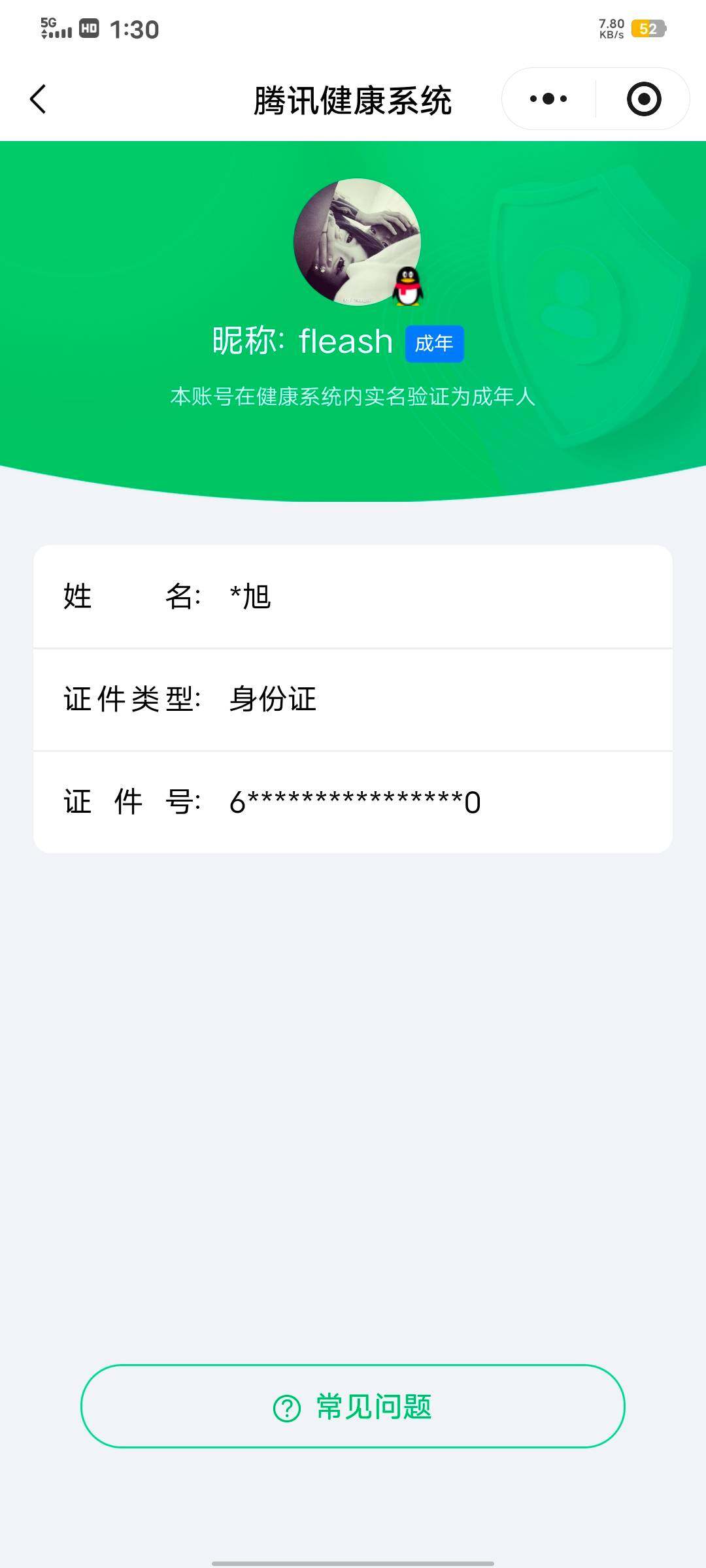 WZCMW431415王者荣耀账号详情图15