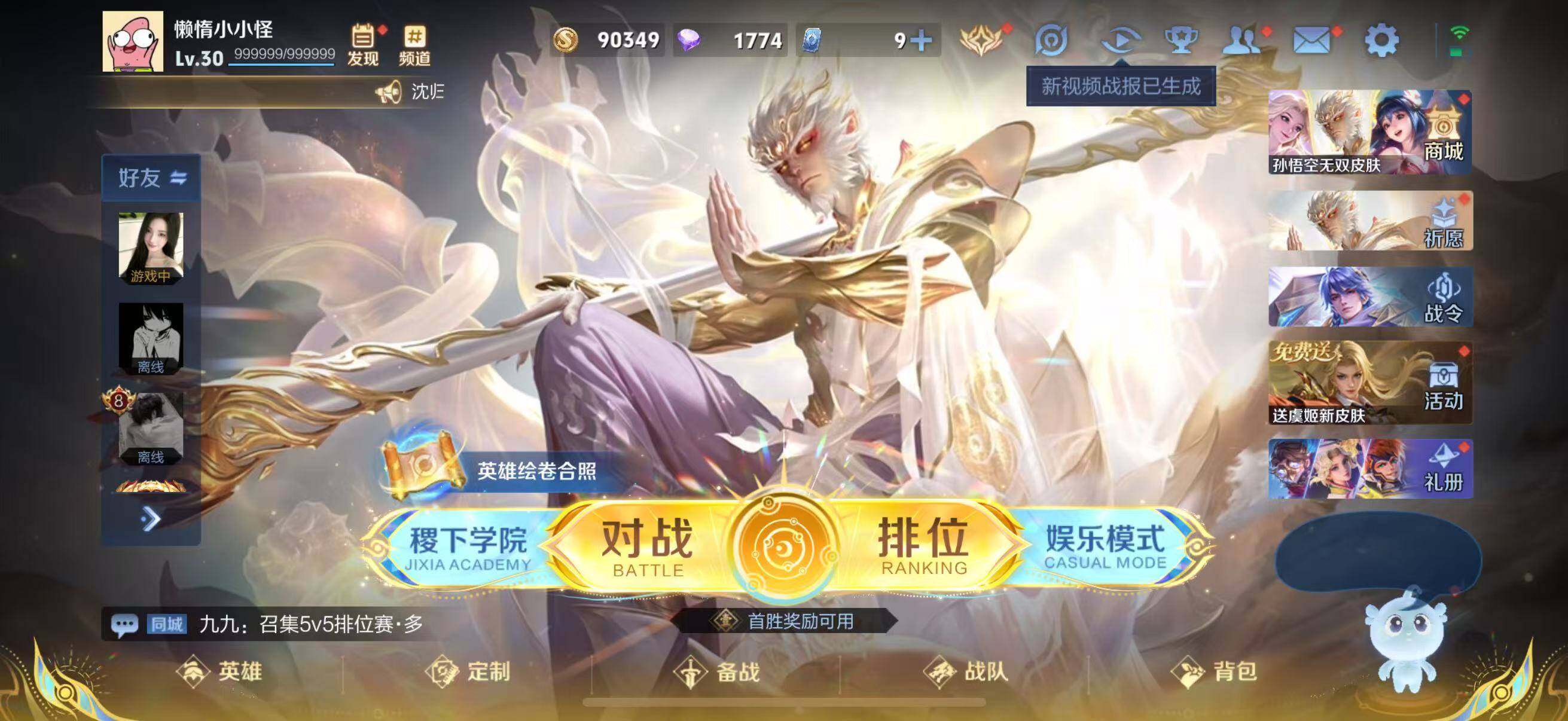 WZCMW440347王者荣耀账号详情图2