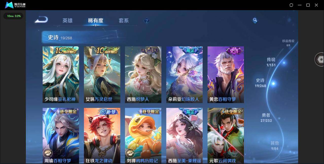 WZCMW431528王者荣耀账号详情图6