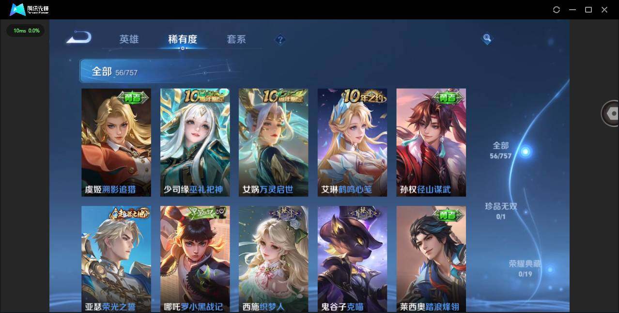 WZCMW431528王者荣耀账号详情图7