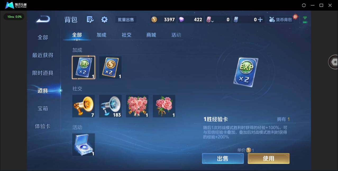 WZCMW431528王者荣耀账号详情图12