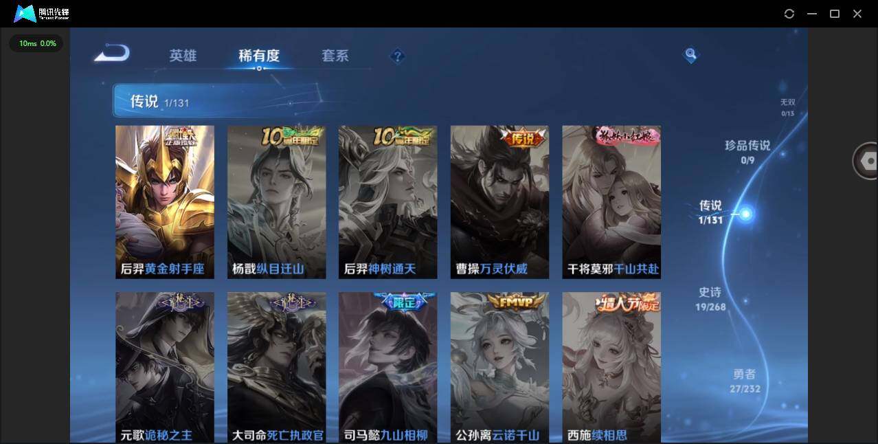 WZCMW431528王者荣耀账号详情图5