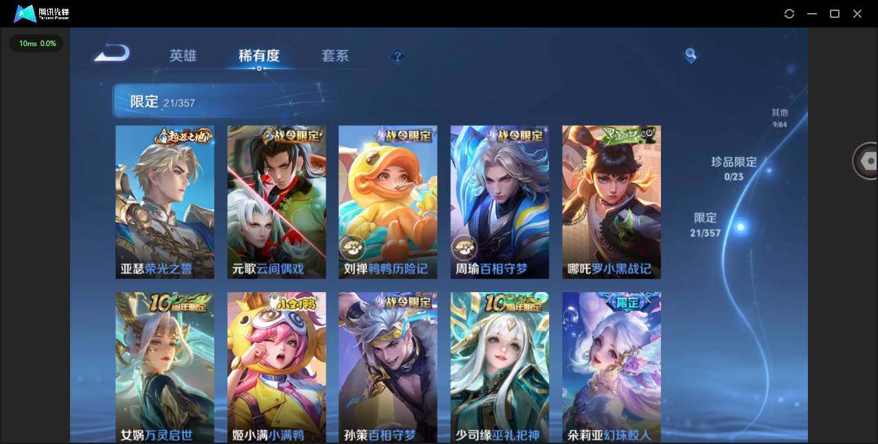 WZCMW431528王者荣耀账号详情图8