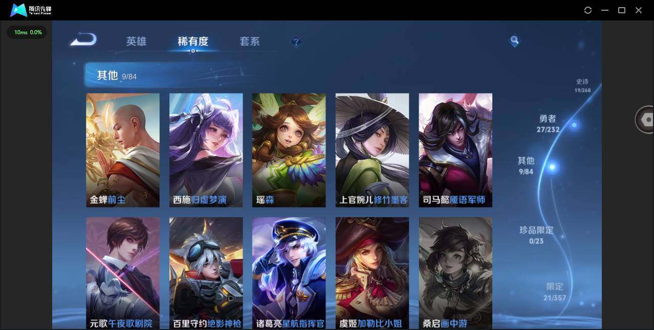 WZCMW431528王者荣耀账号详情图9