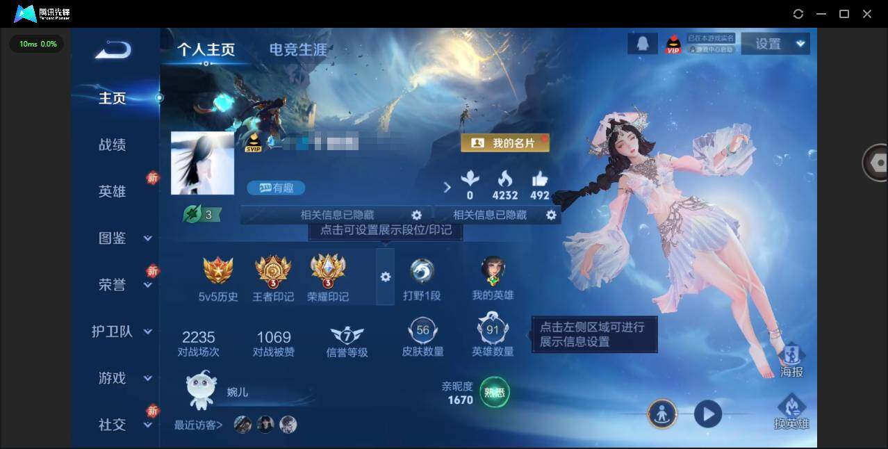 王者荣耀账号安卓QQ91英雄-56皮肤-[]实名: 可修改 贵族等级: V4 英雄数: 91 皮肤数: 56 传说皮: 黄金射手座 限定皮: 至美·乘鲤谣