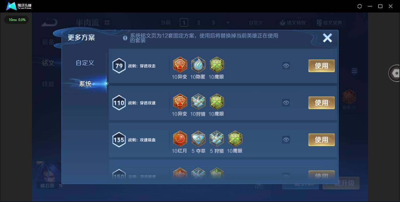 WZCMW431528王者荣耀账号详情图11